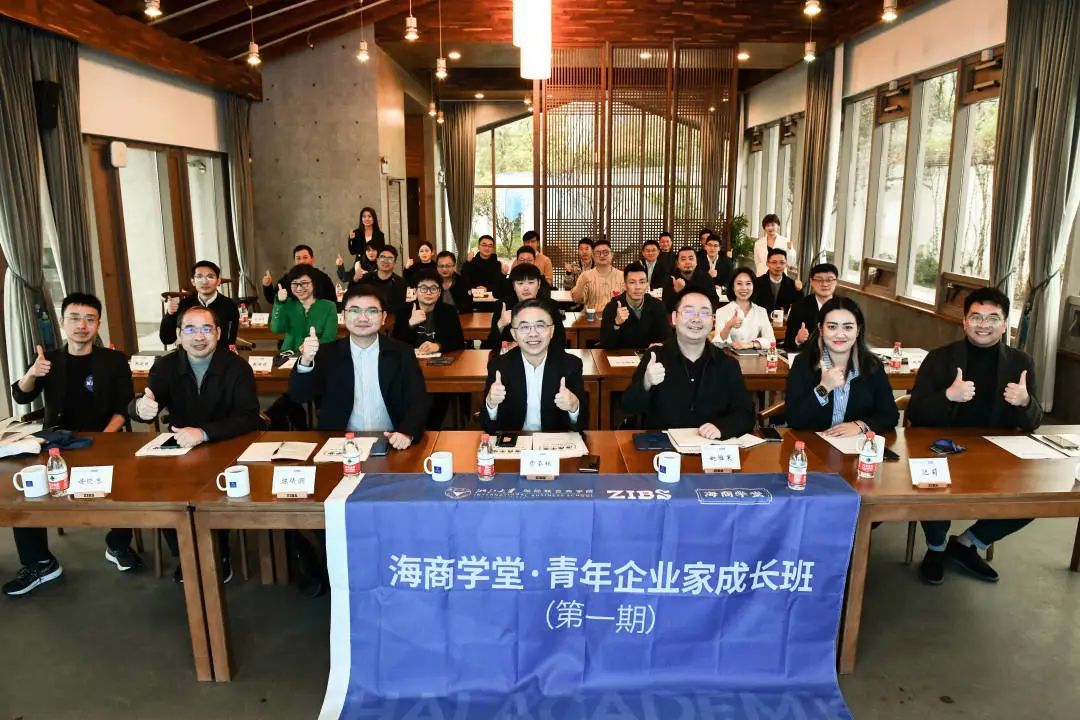 The Growth of Young Entrepreneurs of Haining